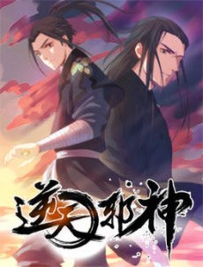 Against the Gods poster