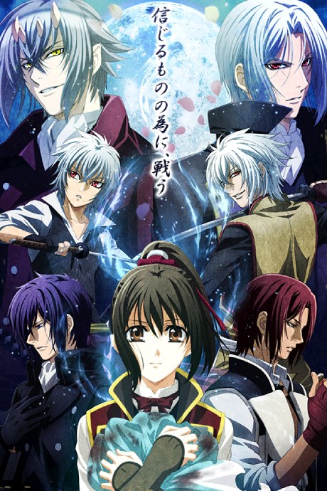 HAKUOKI: WARRIOR SPIRIT OF THE BLUE SKY poster