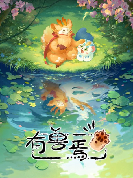 Fabulous Beasts poster