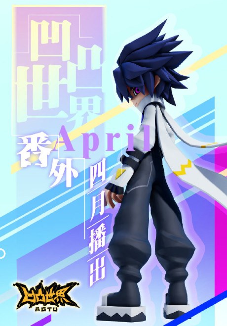 AOTU Shijie Fan Wai Pian poster