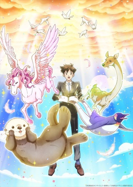 Heaven's Design Team: Idea 13 poster