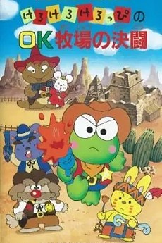 Eigo de Utatte Asobou poster