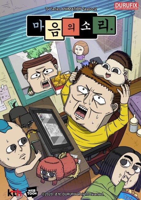 Maeumuisori Season 2 poster