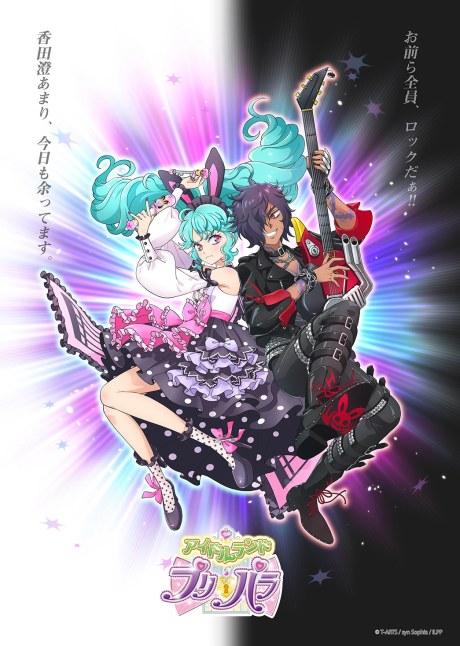 Idol Land PriPara poster