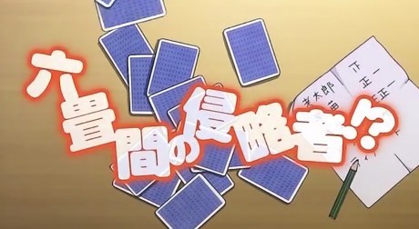 Rokujouma no Shinryakusha!? Promotion MOVIE poster