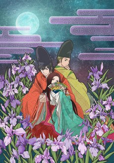 Utakoi poster