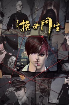 Hua Jianghu: Huan Shi Men Sheng 2 poster