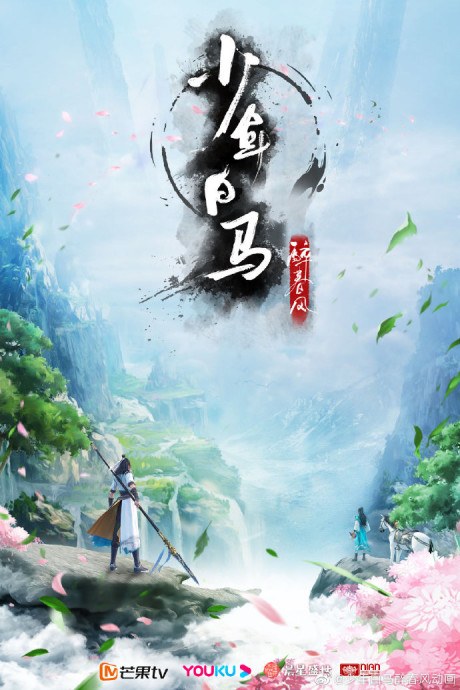 The Young Brewmaster's Adventure poster