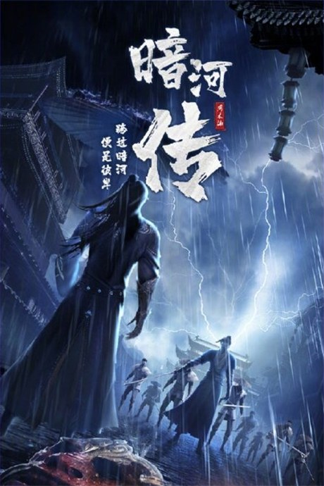 Tales Of Dark River poster