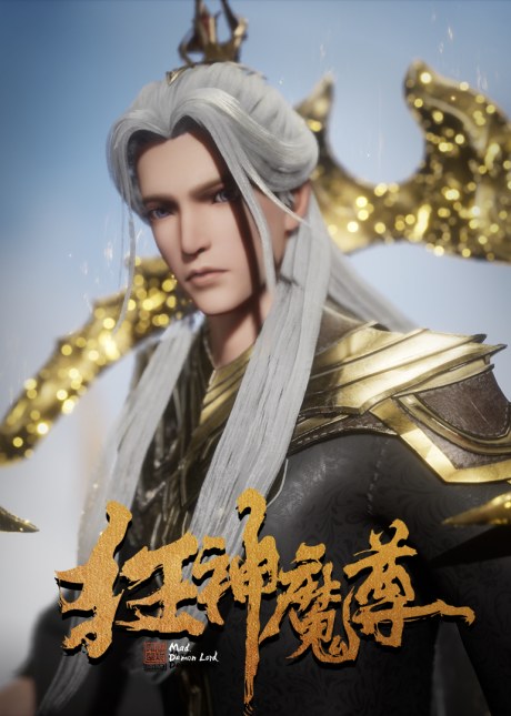 Kuang Shenmo Zun poster