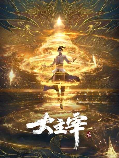 The Great Ruler poster