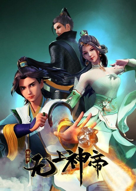 Wu Shang Shen Di 2 poster