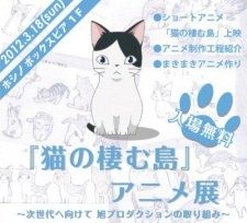 Neko no Sumu Shima poster