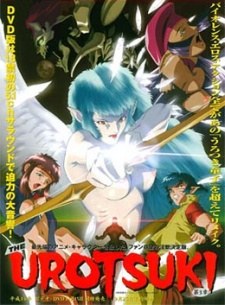 THE UROTSUKI poster