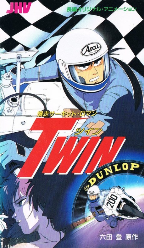 Bakusou Circuit Roman TWIN poster