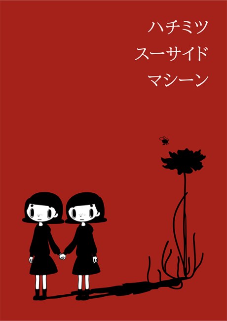 Hachimitsu Suicide Machine poster