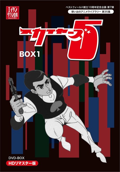 Skyers 5 EX poster