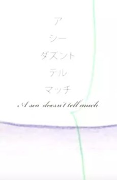 A Sea Doesn't Tell Much poster