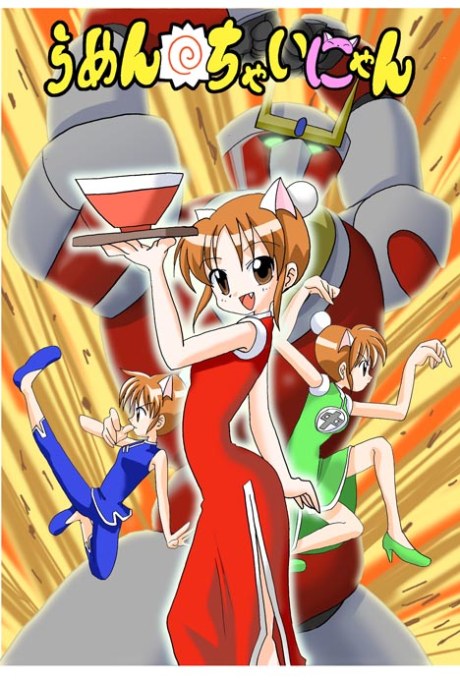 Ramen Chai-nyan poster