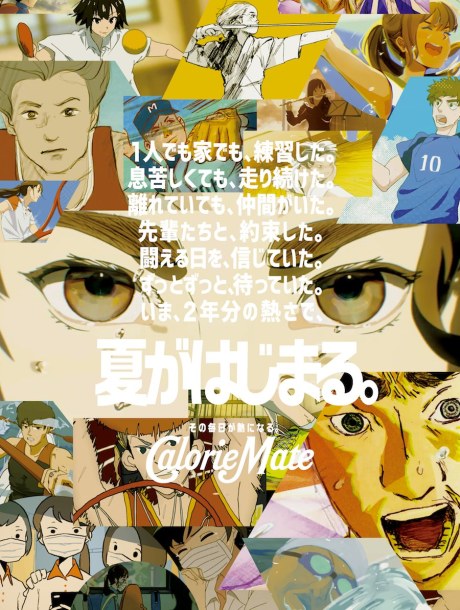 Natsu ga Hajimaru. poster