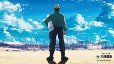 Taisei Kensetsu: Shin Doha Kokusai Kuukou poster