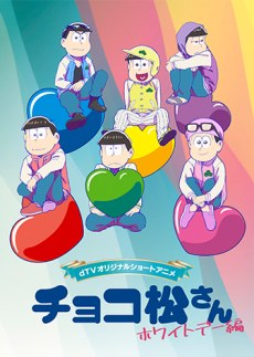 Chocomatsu-san: White Day-hen poster