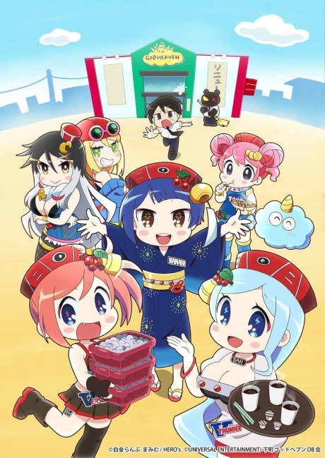 Hanabichan ~The girl who popped out of the game world~ poster