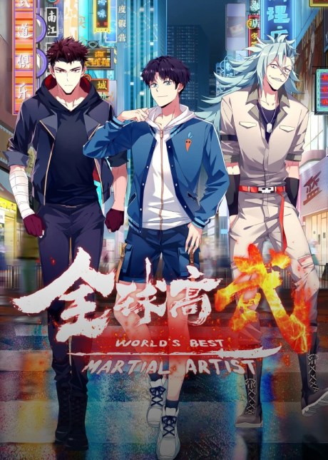 Quanqiu Gao Wu poster