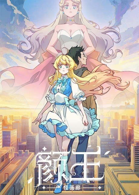 Yan Wang poster