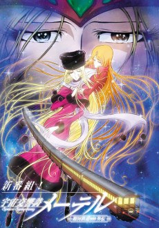 Space Symphonic Poem Maetel ~Galaxy Express 999 Side Story~ poster