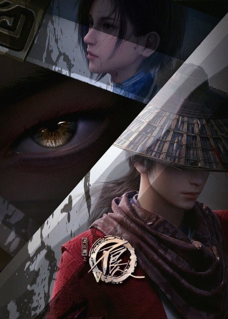 Hua Jianghu: Buliang Ren 5 poster