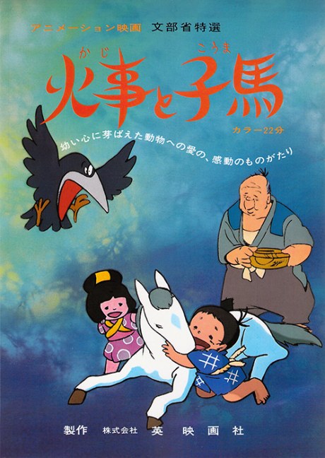 Kaji to Kouma poster