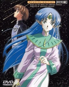 Crest of the Stars Soushuu-hen poster
