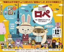Paper Rabbit Rope poster
