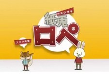 Paper Rabbit Rope 2 poster