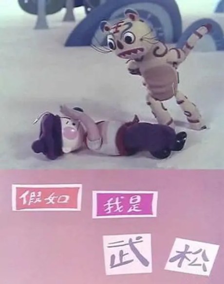 Jiaru Wo Shi Wu Song poster
