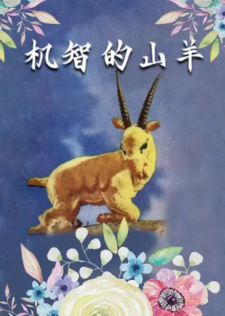 Jizhi de Shanyang poster