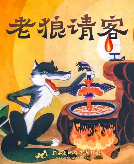 Lao Lang Qingke poster