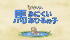 Mukashi Keiba Nashi 2 poster