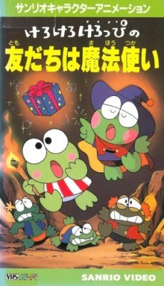 Kero Kero Keroppi no Tomodachi wa Mahou Tsukai poster