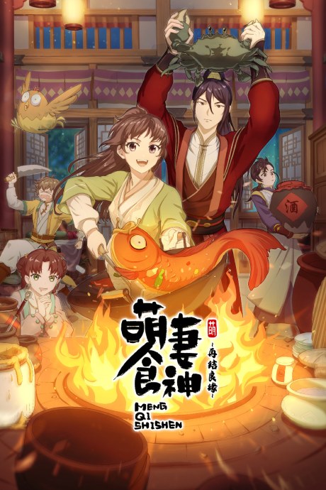 Cinderella Chef S2 poster