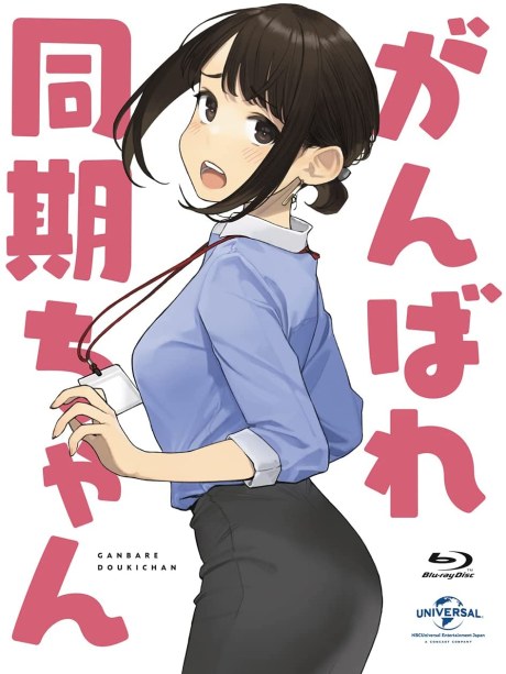 Ganbare, Douki-chan Special poster