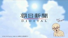 Thermae Romae: Thermae Romae x Asahi Shimbun Digital Collaboration poster