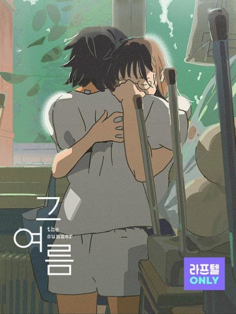 The Summer poster