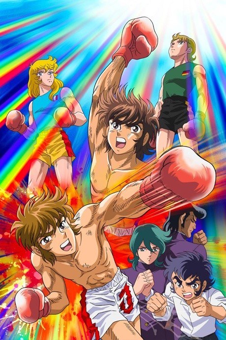 Ring ni Kakero 1 Pilot Film poster