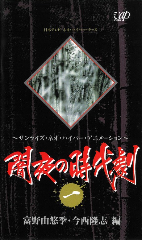 HISTORICAL DRAMA IN A MOONLESS NIGHT poster