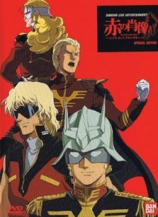 Portrait of the Red poster