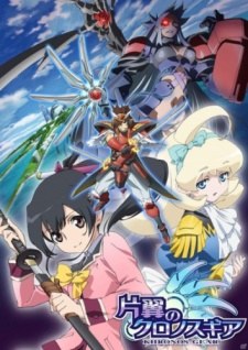 Katayoku no Khronos Gear poster