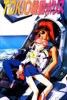 Tokio Private Police poster