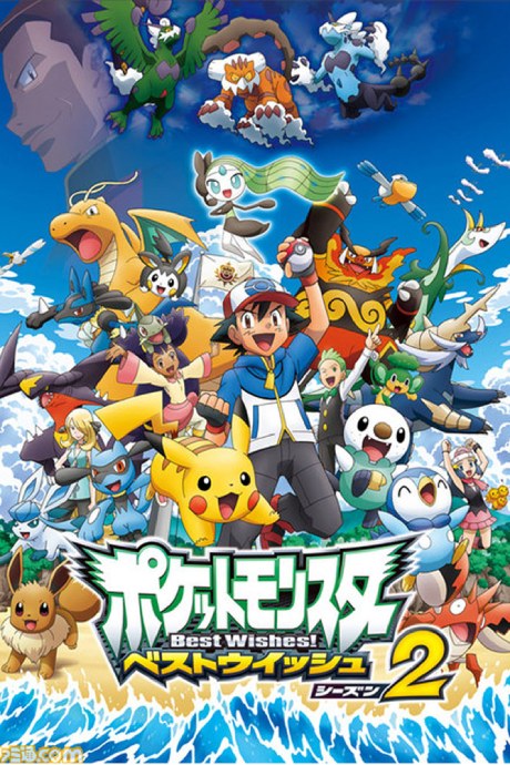 Pokémon BW: Rival Destinies poster